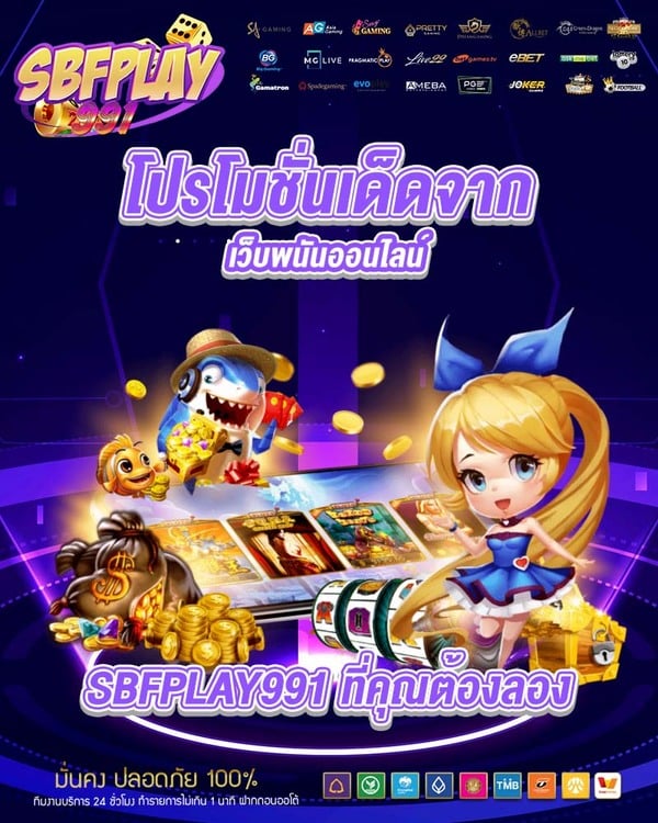 promo